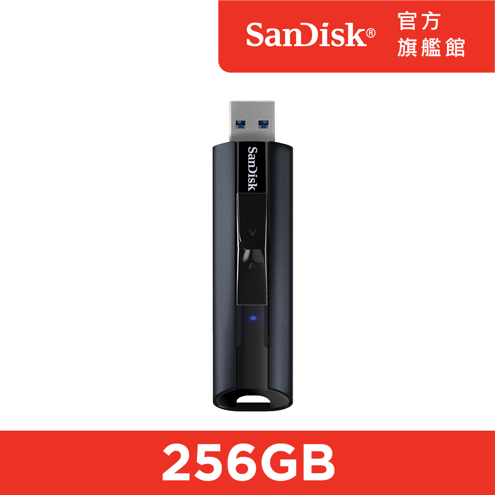 SanDisk Extreme PRO 固態隨身碟256G(公司貨)