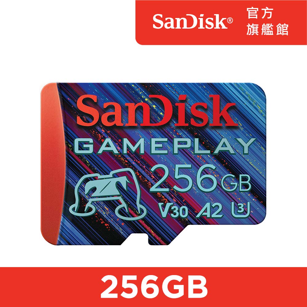 SanDisk GamePlay microSD 手機和掌上型遊戲記憶卡256GB(公司貨)