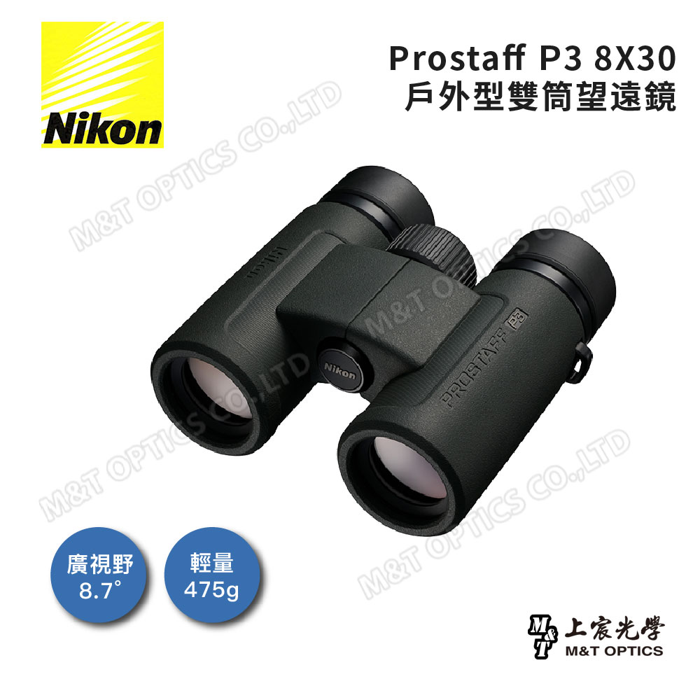 Nikon ProStaff P3 8x30