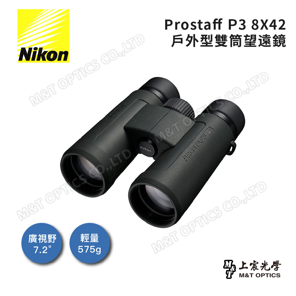 Nikon ProStaff P3 8x42