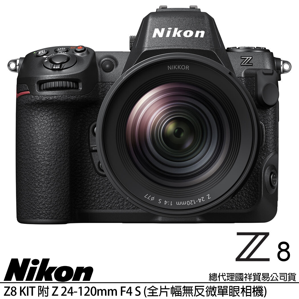 NIKON Z8 KIT 附 Z 24-120mm F4 S (公司貨) 全片幅微單眼相機