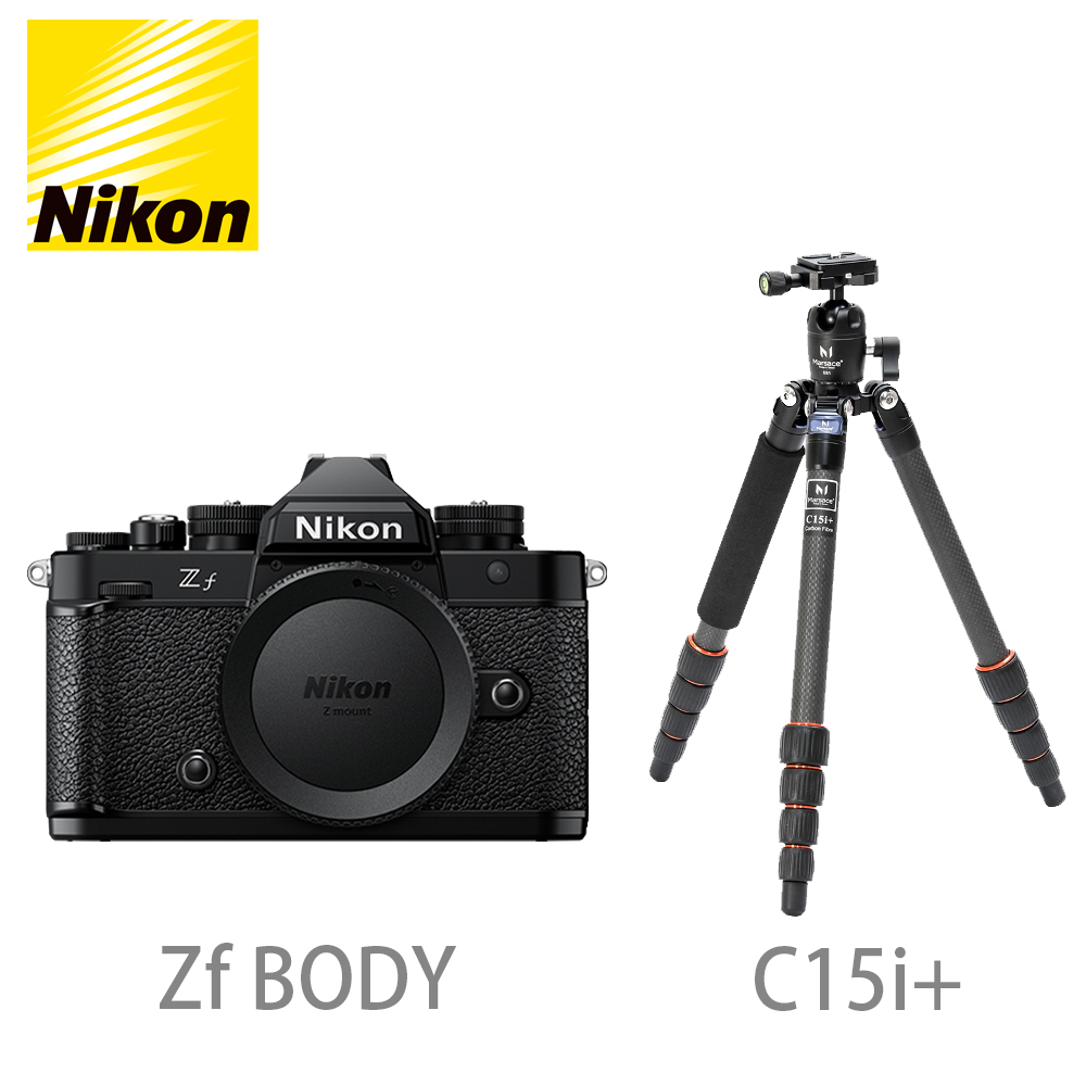 Nikon Zf BODY 單機身 & Marsace C15i+ 旅行街拍腳架組 公司貨