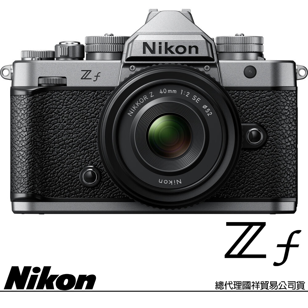 Nikon 尼康 ZF KIT 附 Z 40mm F2 SE 定焦鏡組 銀色 (公司貨) 全片幅無反微單眼相機