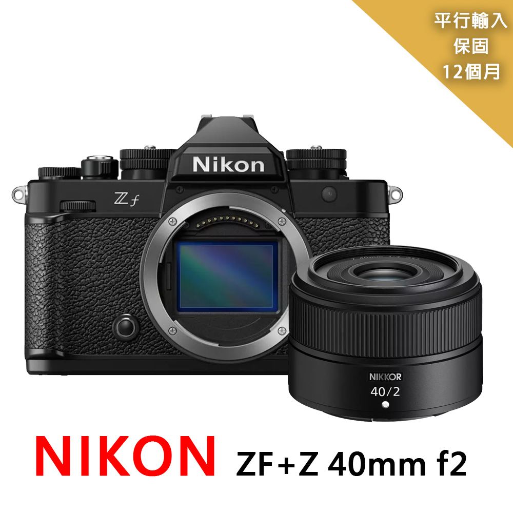 Nikon 尼康 ZF+Z40mm f2 全片幅微單眼*(平行輸入)