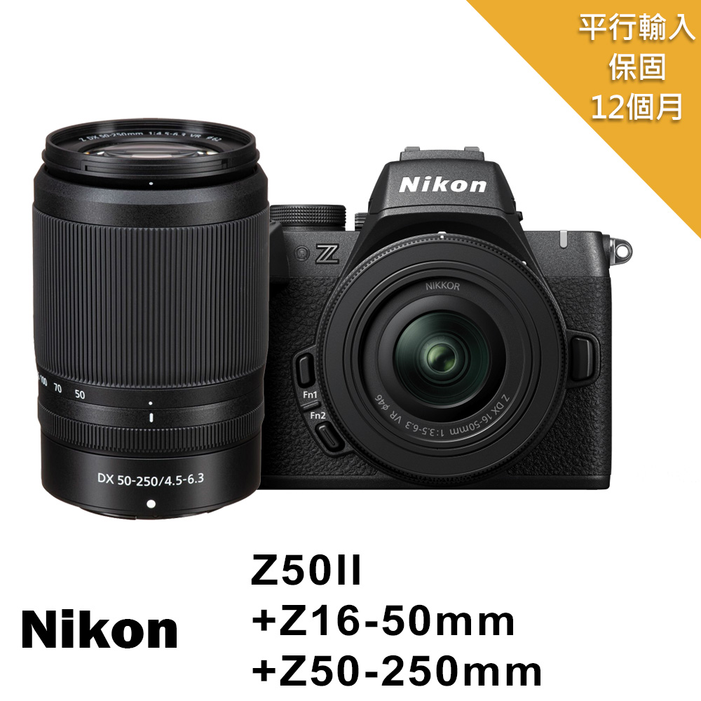 Nikon 尼康 Z50II +16-50mm+50-250mm 雙鏡組*(平行輸入)