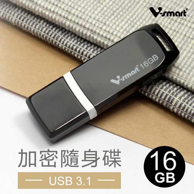 V-smart USB3.1 EP125 16GB 加密隨身碟