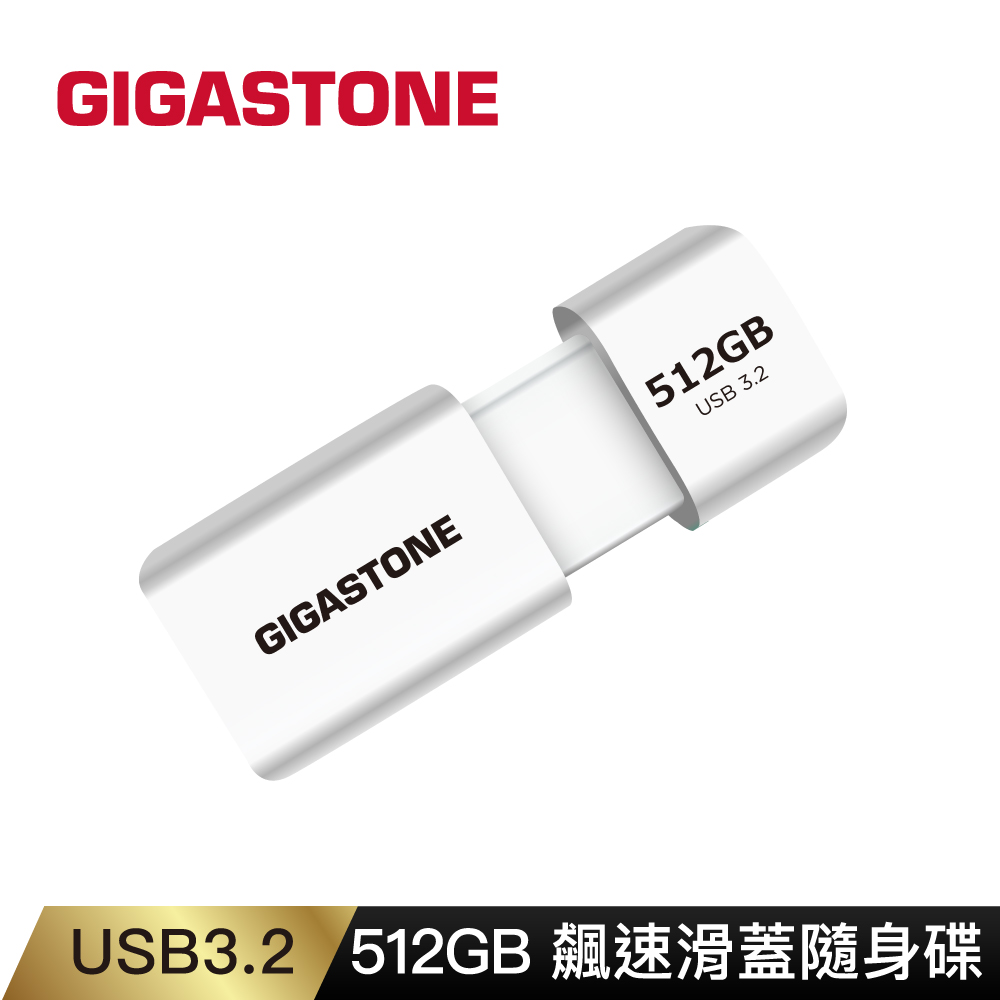 Gigastone UD-3202 USB3.1 512G 飆速隨身碟