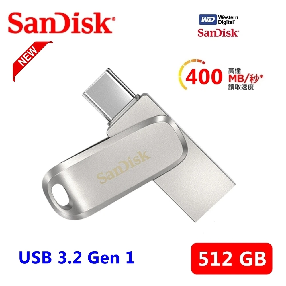 [全新版 512GB Ultra Luxe TYPE-C USB 3.2 雙用隨身碟(5年保固 最高讀速400MB/s)