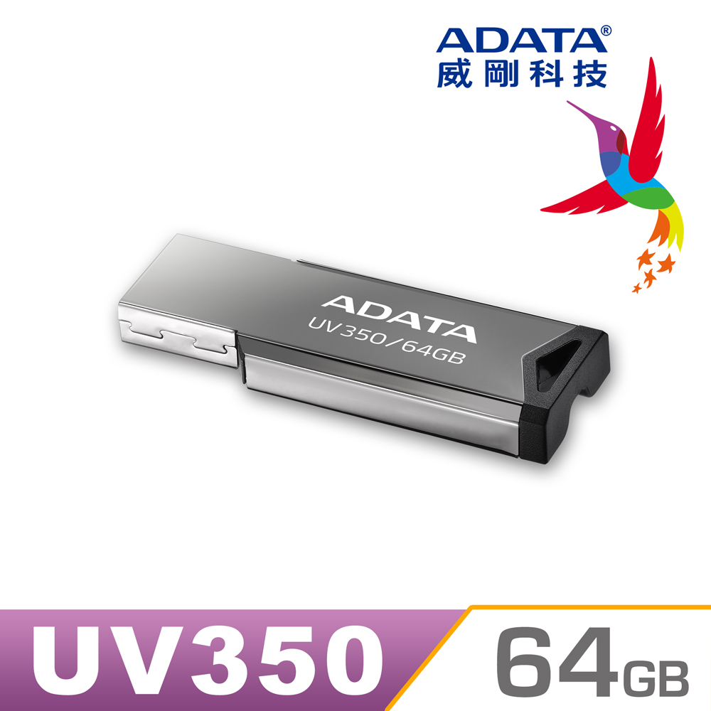 威剛 ADATA UV350 USB3.2 隨身碟 64G