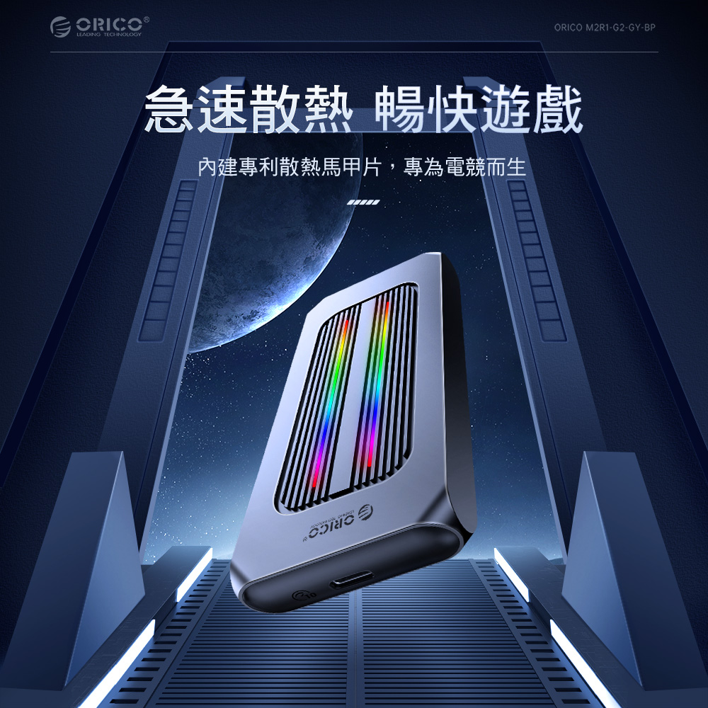 M.2 NVMe RGB全鋁合金雙腎紋硬碟外接盒10G M2R1-G2-SV-BP