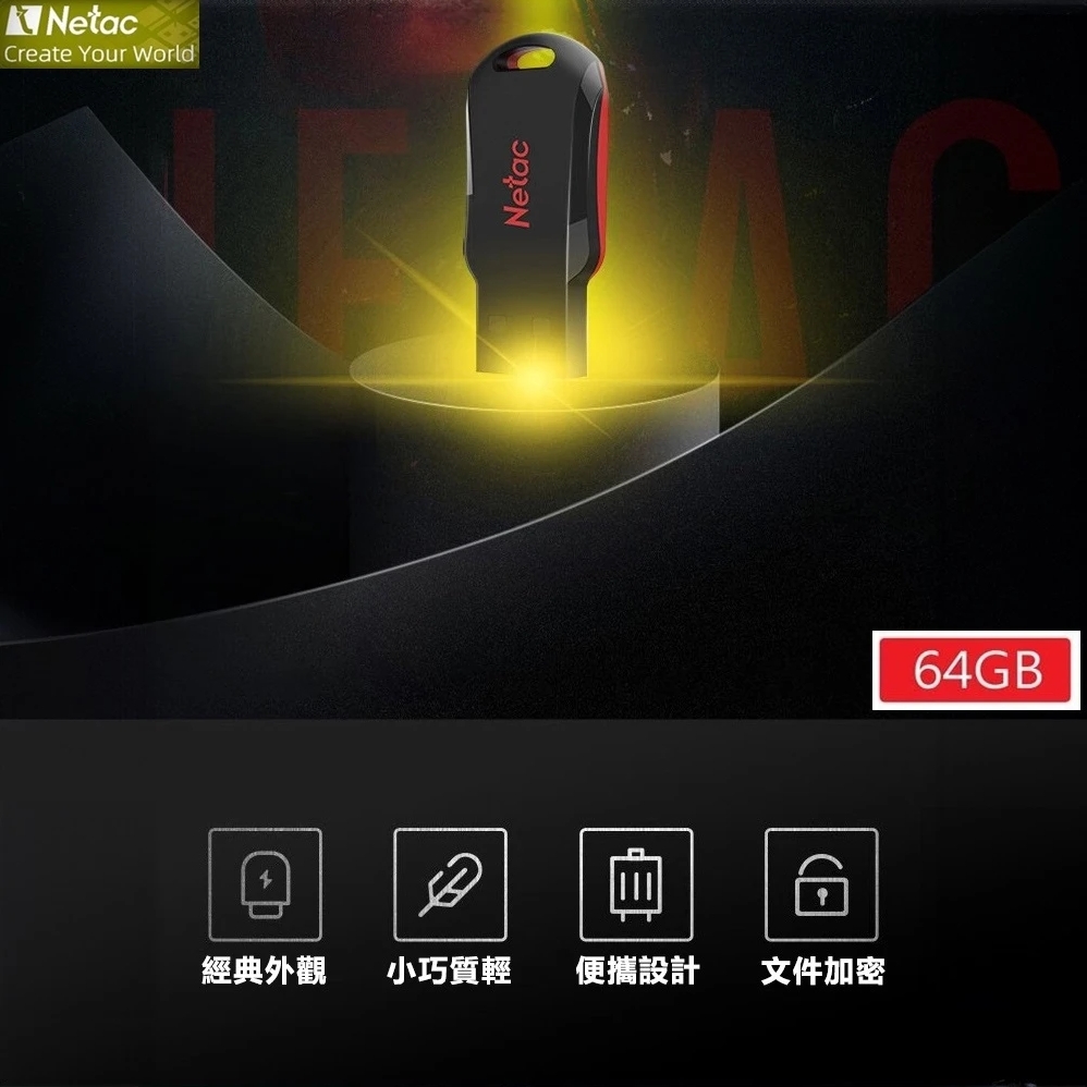 Netac 64GB 黑旋風U197 車用/PC雙用 輕巧迷你 USB隨身碟(臺灣公司貨 原廠5年保固)
