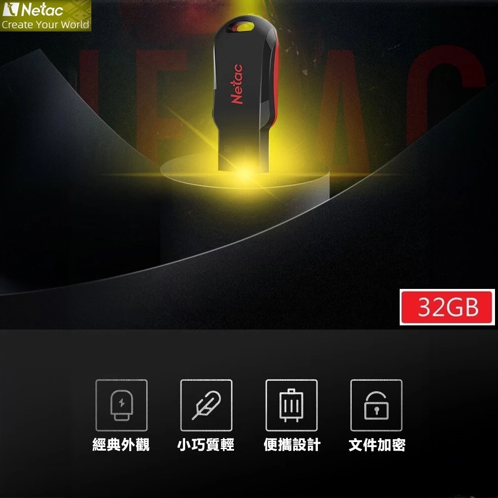Netac 32GB 黑旋風U197 車用/PC雙用 輕巧迷你 USB隨身碟(臺灣公司貨 原廠5年保固)