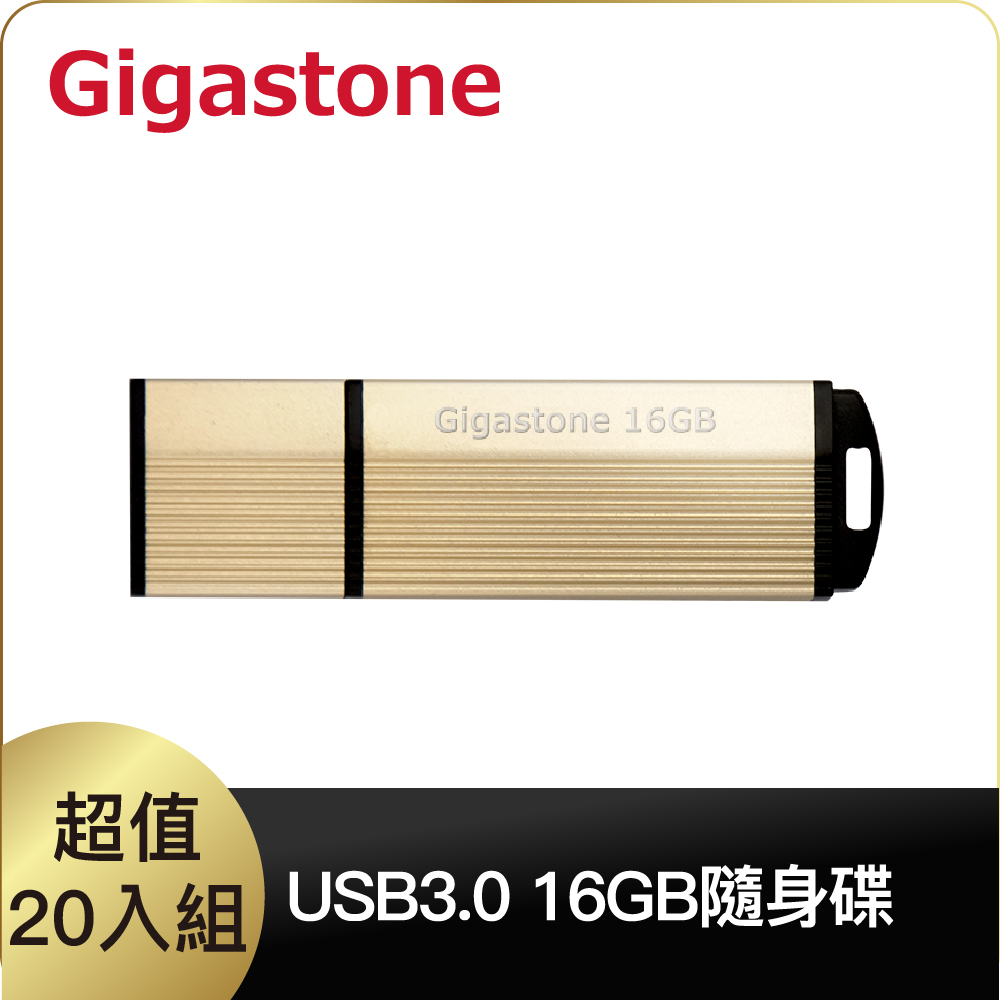 Gigastone USB3.0 U303 16GB 隨身碟 20入組 (原廠五年保固)