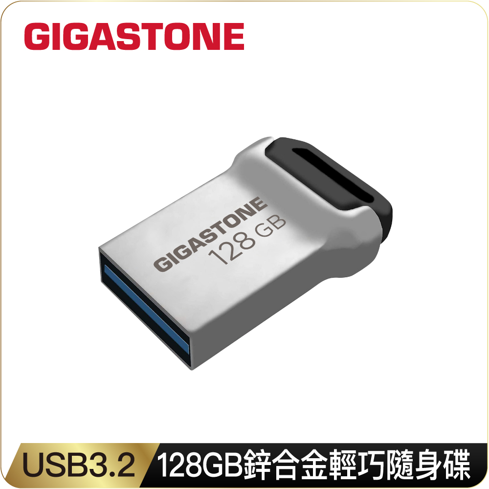 Gigastone USB3.2 Gen1 鋅合金金屬隨身碟 UD-3400 128GB