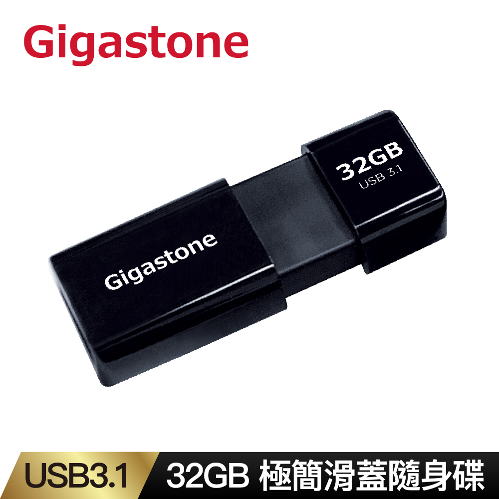 Gigastone 32GB USB3.1 極簡滑蓋隨身碟 UD-3202(黑)