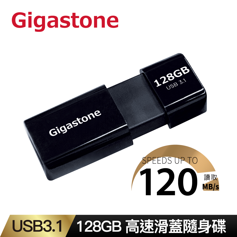 Gigastone 128GB USB3.1 極簡滑蓋隨身碟 UD-3202(黑)