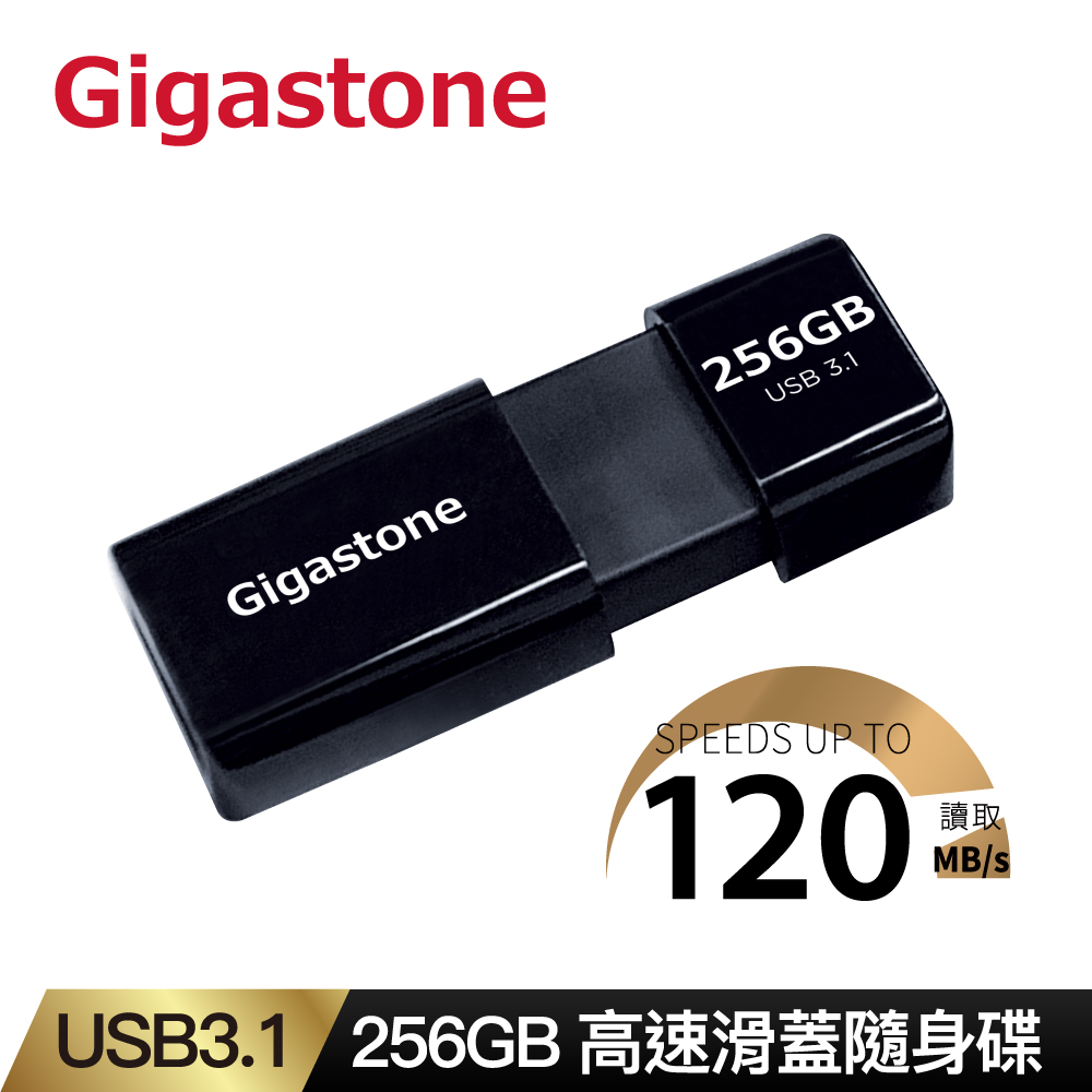 Gigastone 256GB USB3.1 高速滑蓋隨身碟 UD-3202(黑)