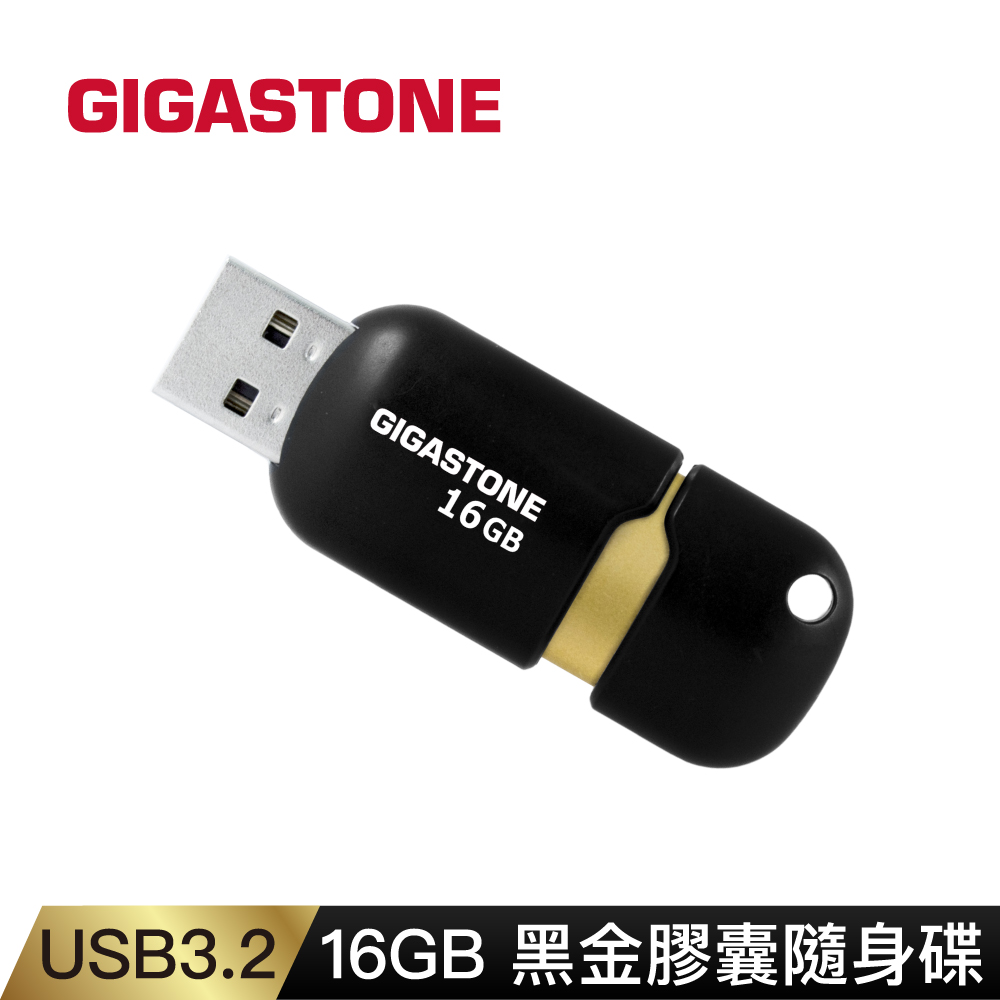 GIGASTONE 16GB USB3.0 黑金膠囊隨身碟 U307S(16G 原廠保固五年)