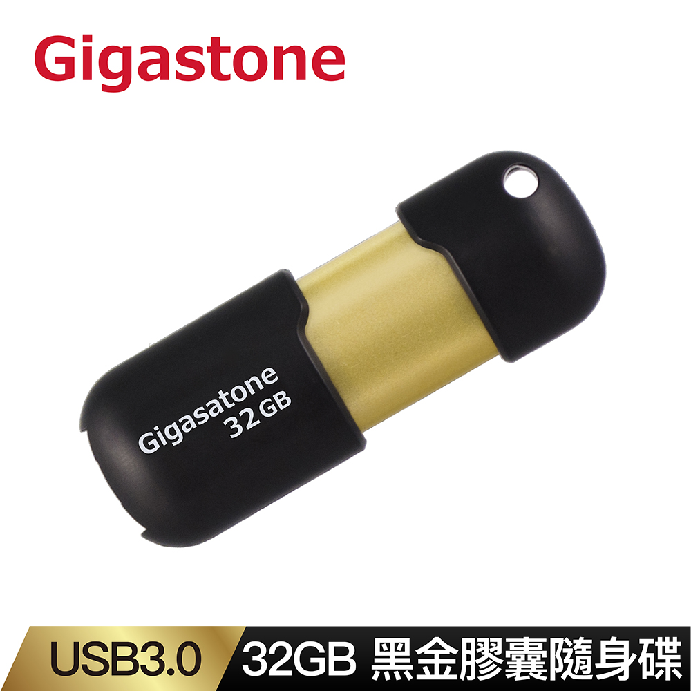GIGASTONE 32GB USB3.0 黑金膠囊隨身碟 U307S(32G 原廠保固五年)