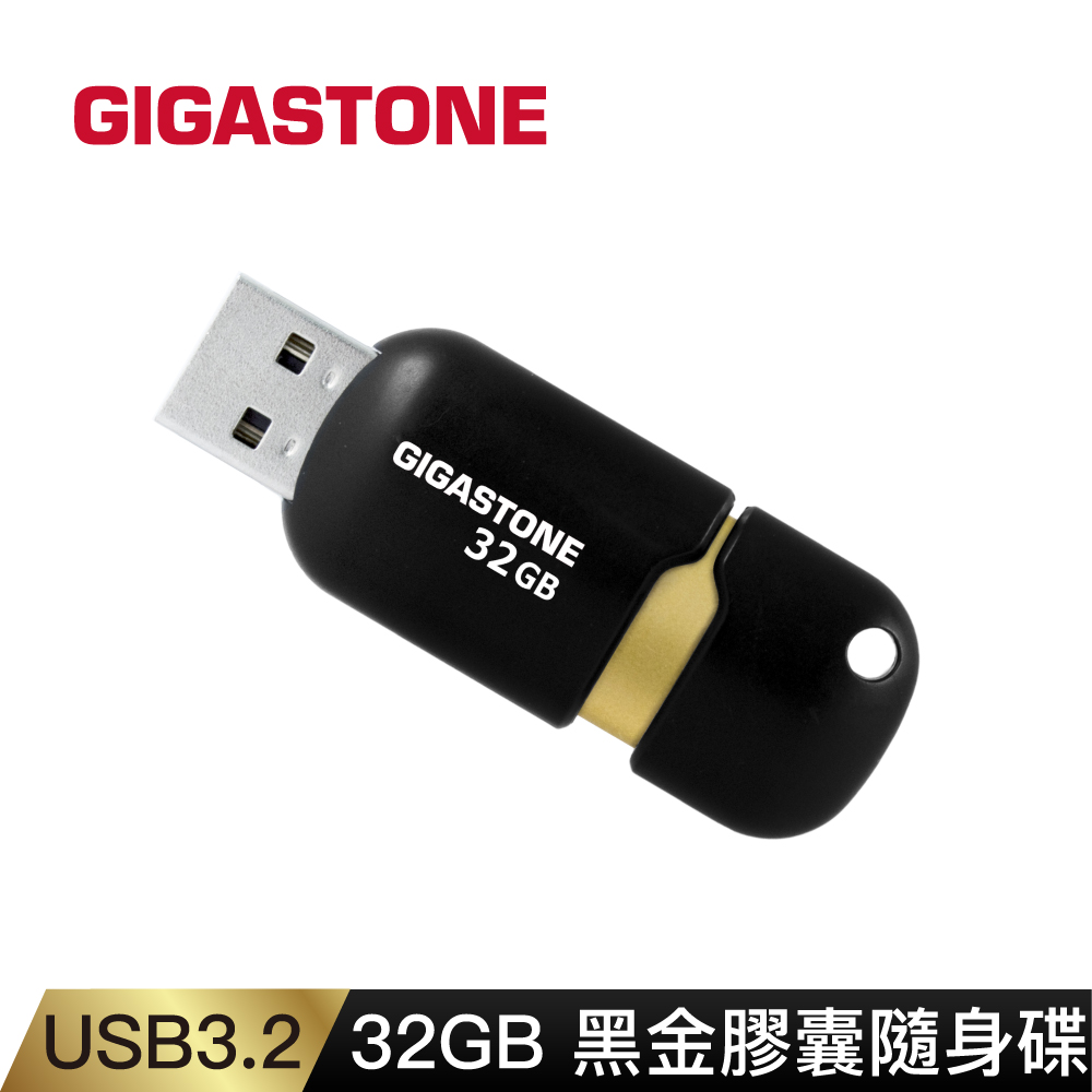 GIGASTONE 32GB USB3.0 黑金膠囊隨身碟 U307S(32G 原廠保固五年)