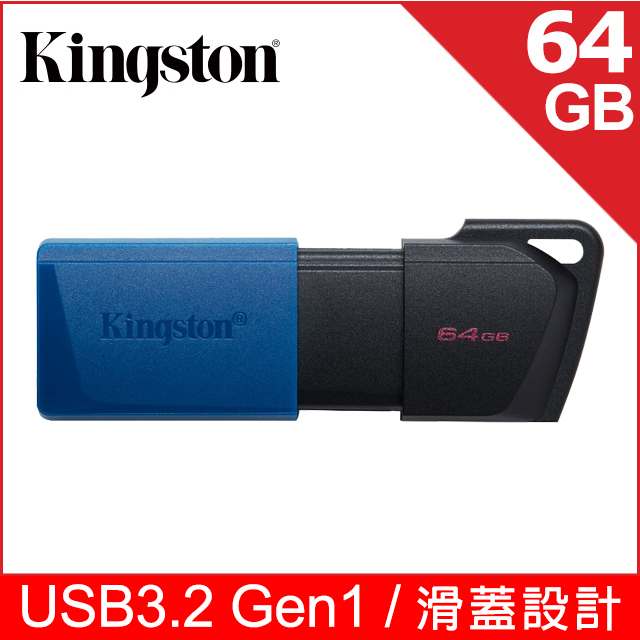 金士頓 Kingston DataTraveler Exodia M USB 隨身碟—64GB (DTXM/64GB)