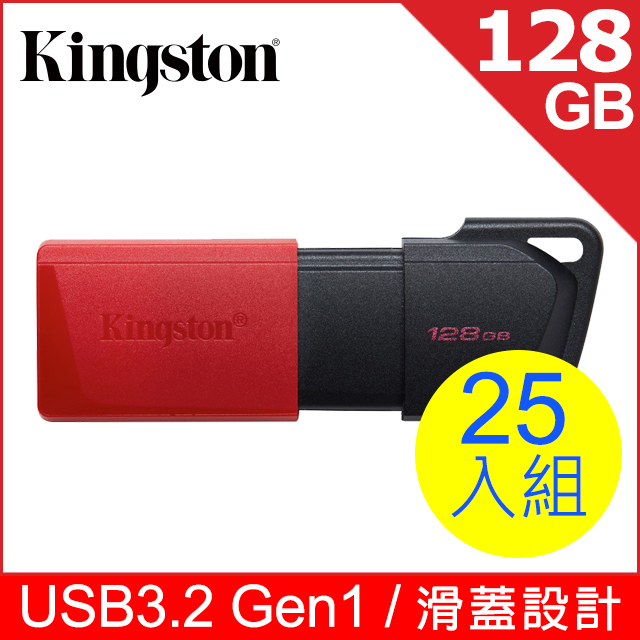 金士頓 Kingston DataTraveler Exodia M USB DTXM/128GB 隨身碟 (25入組)