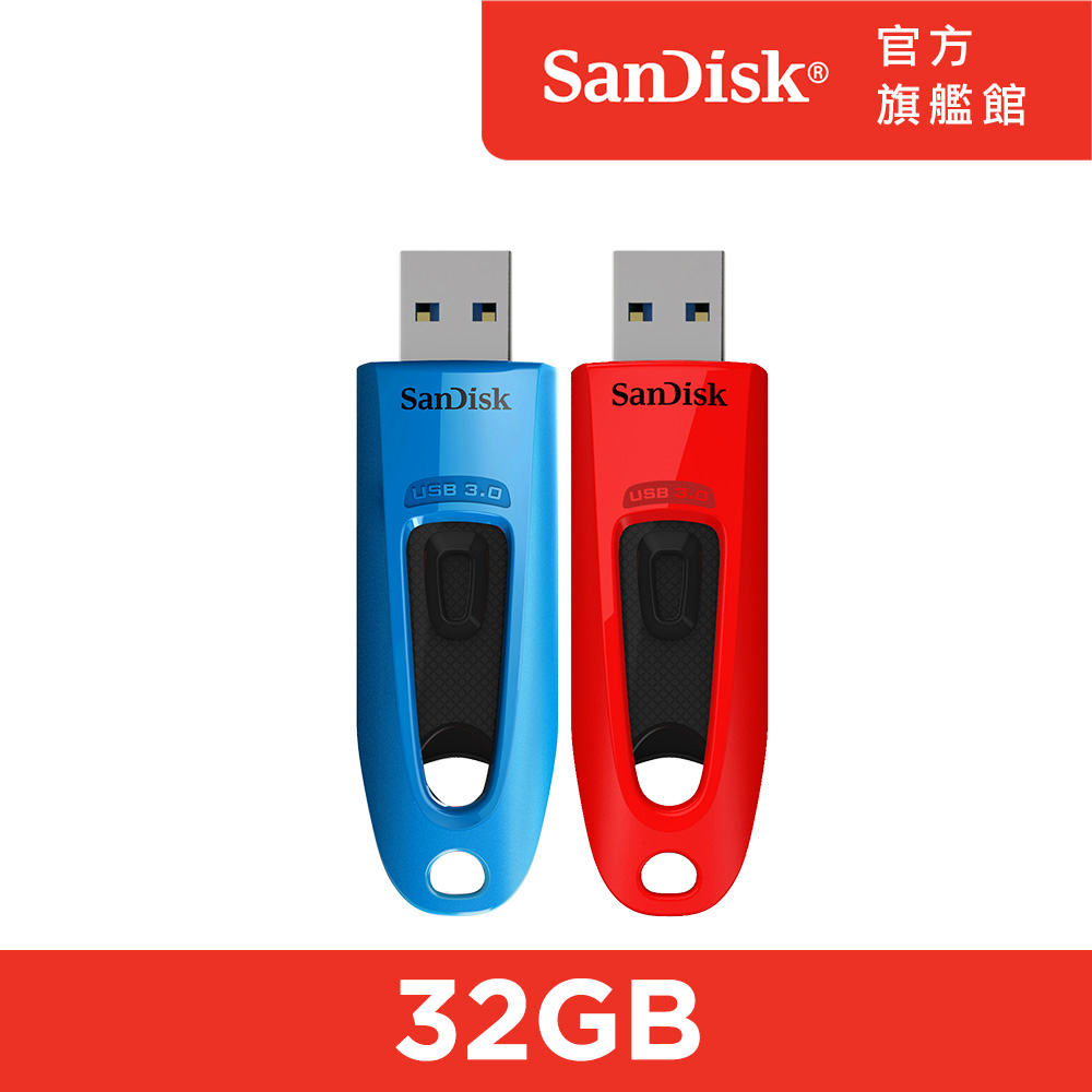 SanDisk Ultra USB 3.0 (CZ48) 32GB隨身碟 超值二入組 公司貨