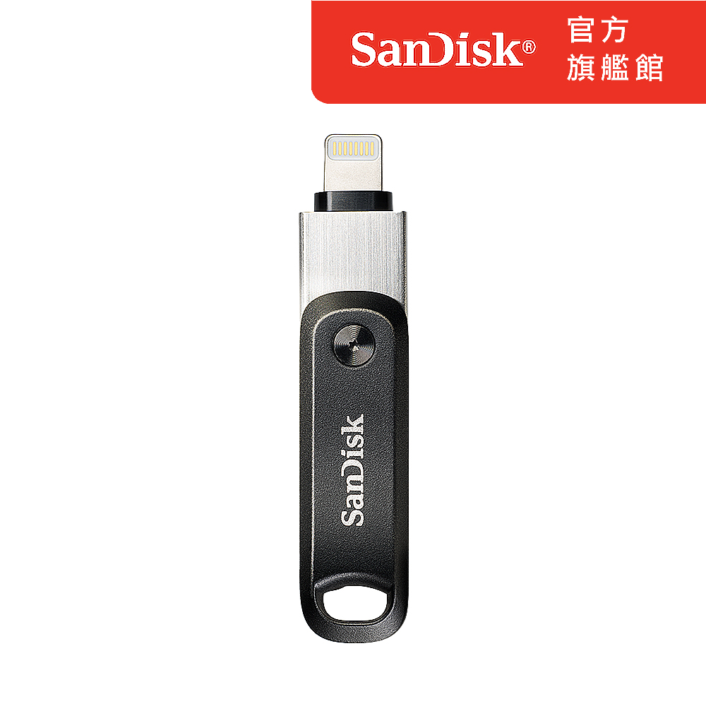 SanDisk iXpand Go 行動隨身碟128GB (公司貨) iPhone / iPad 適用