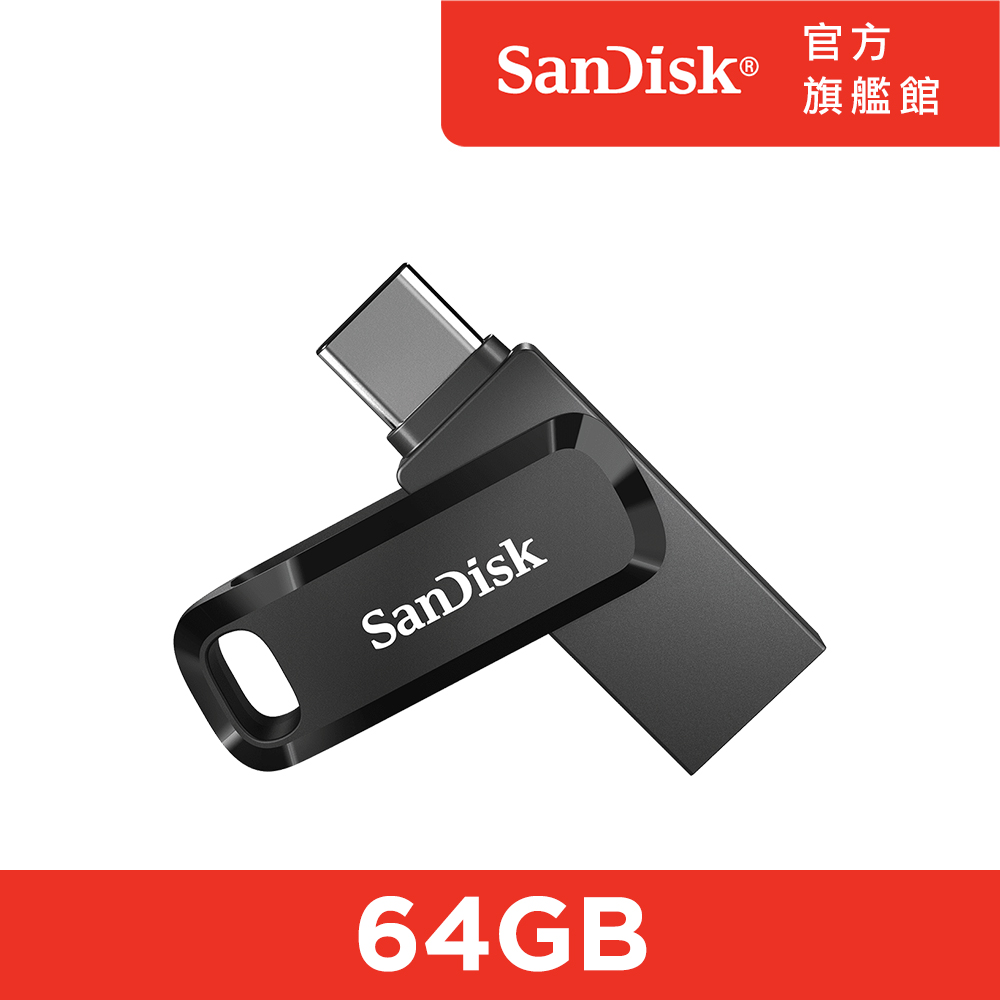 SanDisk Ultra Go USB Type-C 雙用隨身碟64GB (公司貨)