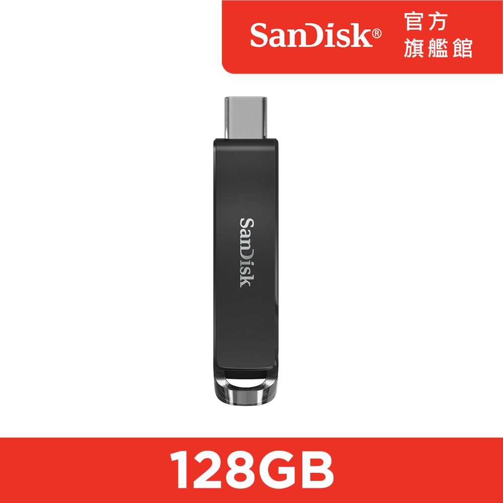 SanDisk Ultra® USB Type-C™ 隨身碟(公司貨) 128GB