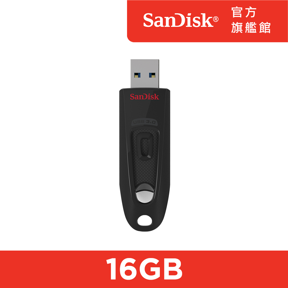 SanDisk Ultra USB 3.0 (CZ48) 16GB隨身碟 公司貨