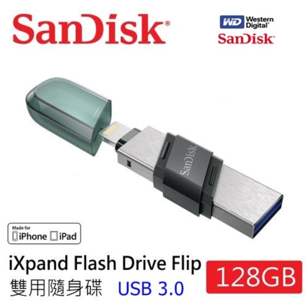 SanDisk iXpand Flip 隨身碟 128GB OTG 雙用隨身碟 iPhone / iPad 適用