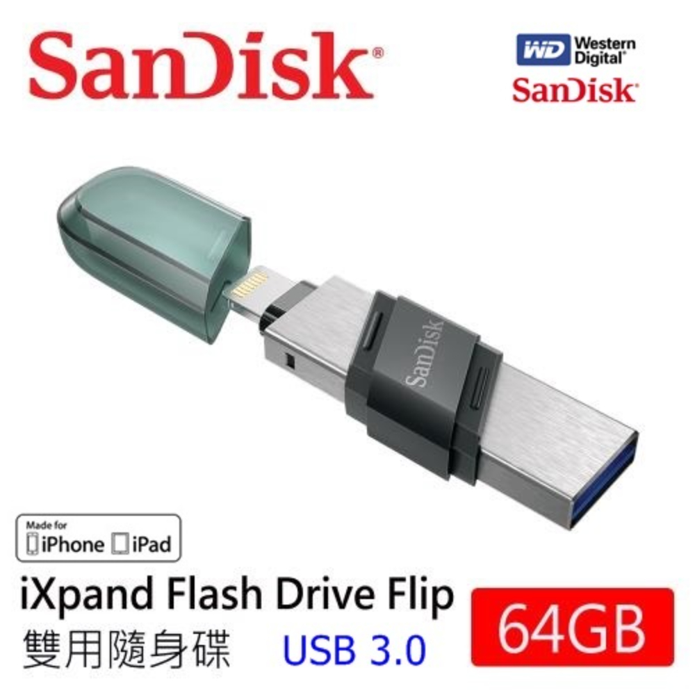 SanDisk iXpand Flip 雙用隨身碟 64GB iPhone / iPad 適用