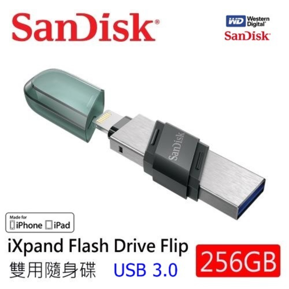 SanDisk iXpand Flip 隨身碟 256GB OTG 雙用隨身碟 iPhone / iPad 適用
