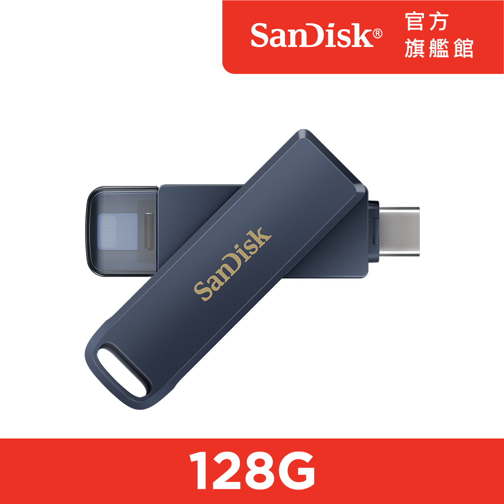 SanDisk Phone Drive 行動隨身碟 128GB (公司貨) iPhone / iPad 適用