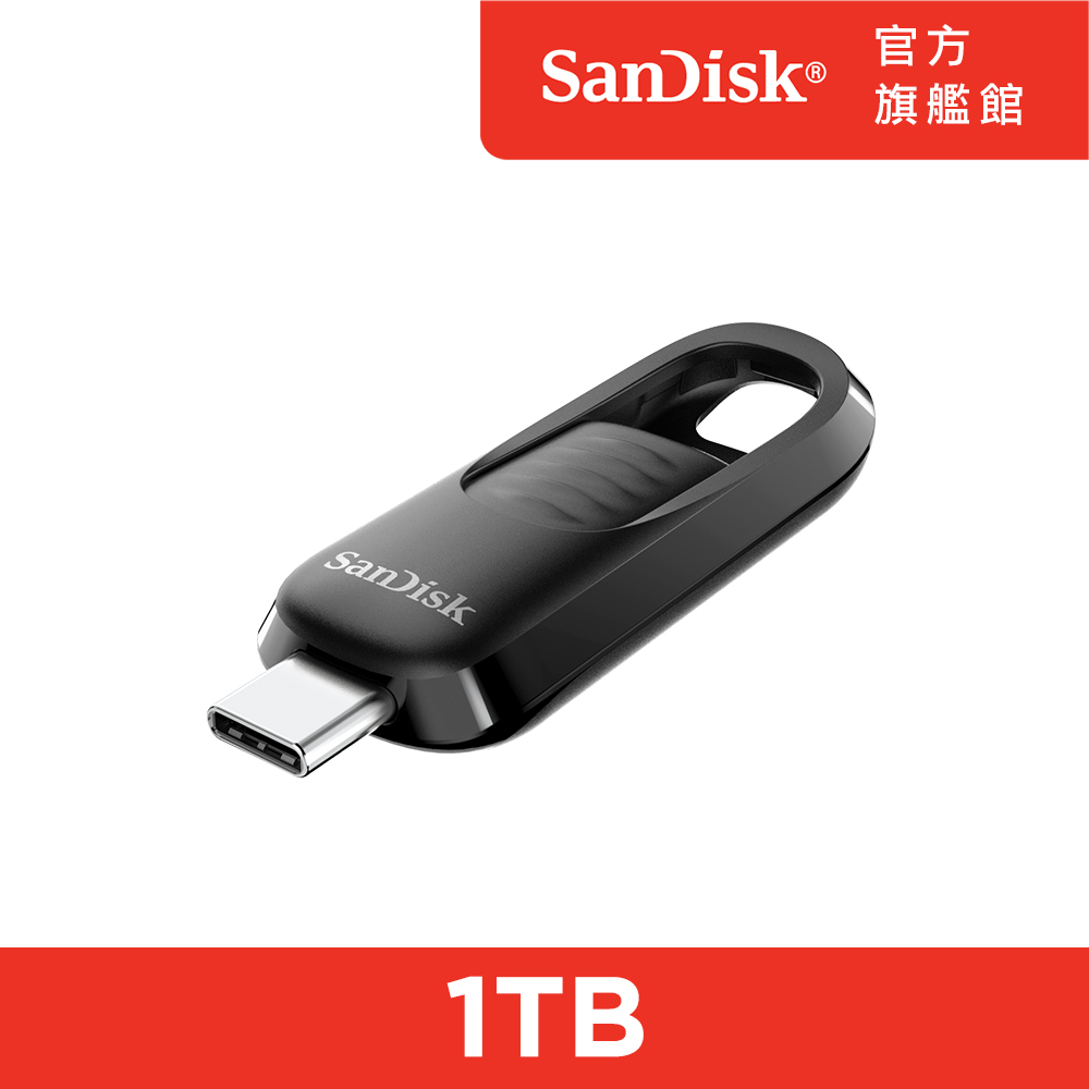 SanDisk Ultra Slider USB Type-C 隨身碟1TB (公司貨)