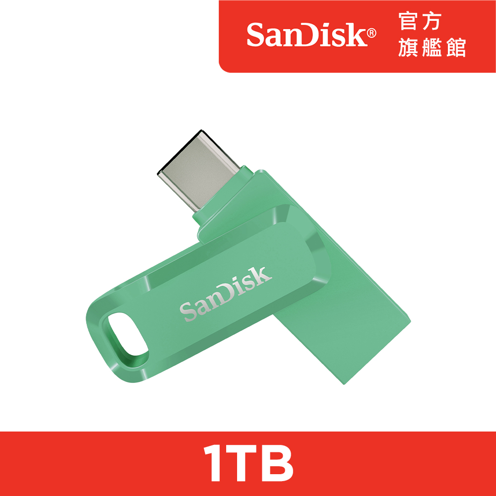 SanDisk Ultra Go Type-C 雙用隨身碟草本綠1TB(公司貨)