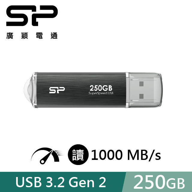 SP 廣穎 250GB Marvel Xtreme M80 USB 3.2 Gen 2 隨身碟