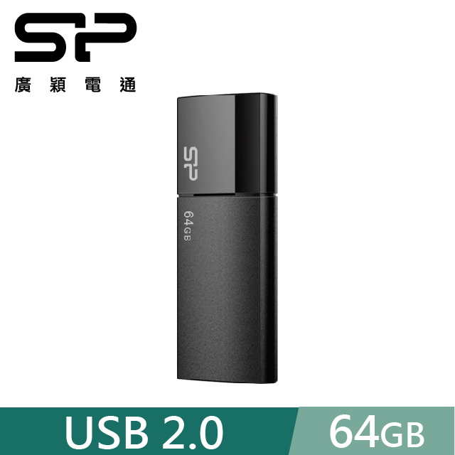 SP 廣穎 64GB U05 USB 2.0 隨身碟 尊爵黑