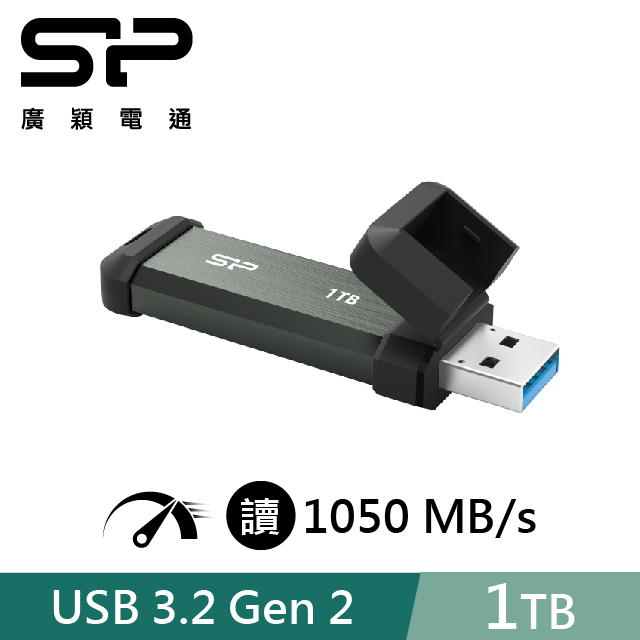 SP 廣穎 MS70 1TB 外接行動固態硬碟 外接SSD