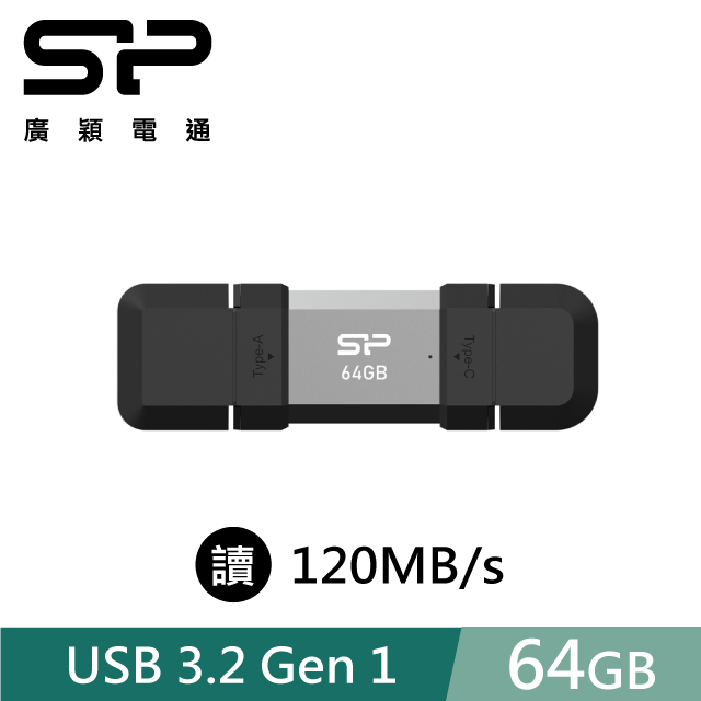 SP廣穎 64GB C51 Type A Type C 2合1隨身碟
