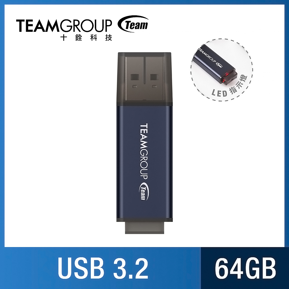 TEAM 十銓 C211 64GB 紳士碟 USB 3.2 隨身碟 (終身保固)