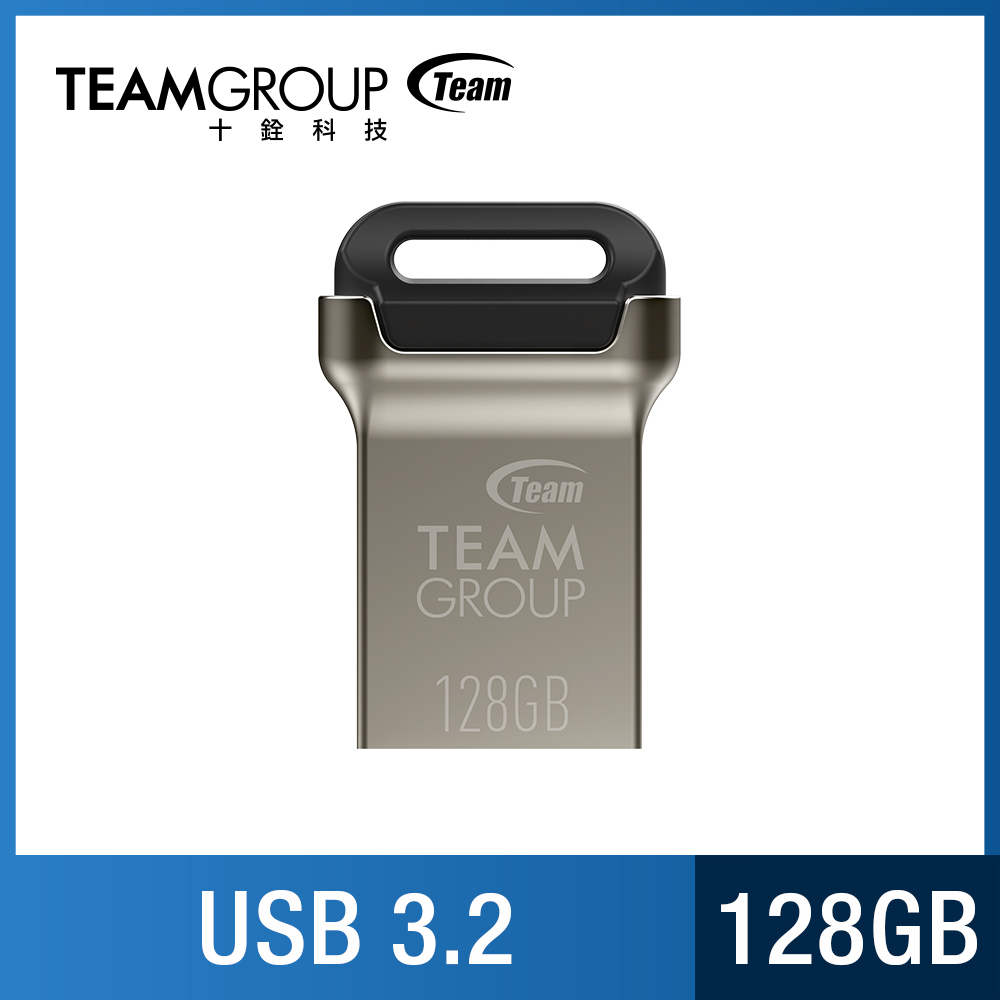 TEAM 十銓 C162 128GB 迷你金彩碟 USB 3.2 鋅合金的材質 隨身碟 (防水+終身保固)
