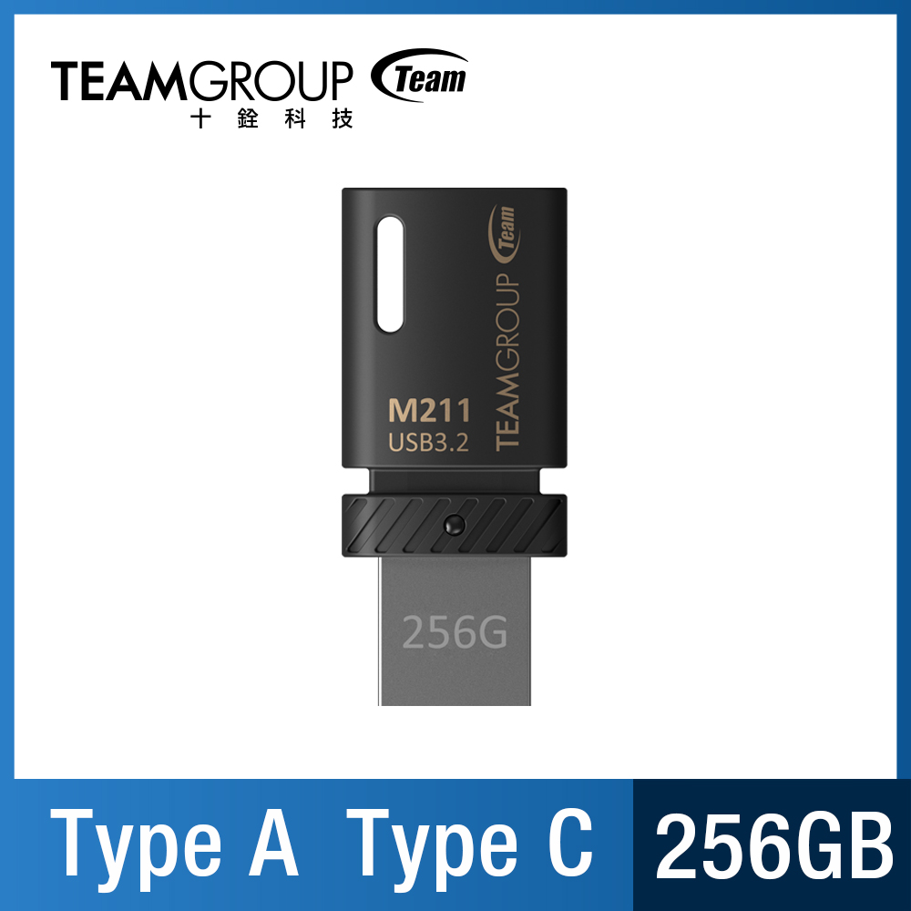 TEAM 十銓 M211 256GB USB3.2 OTG 隨身碟 (終身保固)