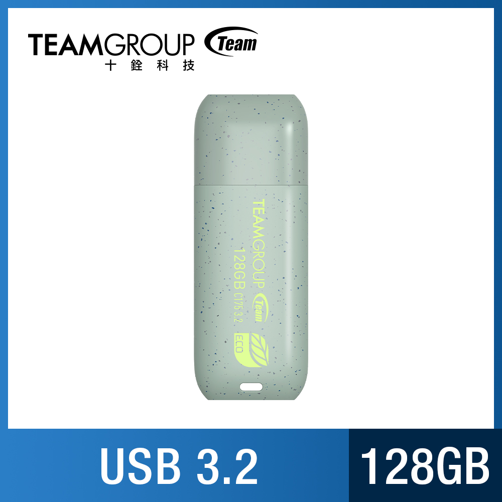 TEAM 十銓 C175 128GB ECO淨零碟 USB 3.2 隨身碟 (終身保固)