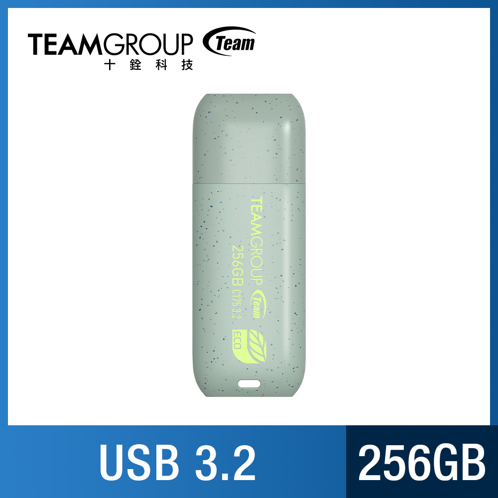 TEAM 十銓 C175 256GB ECO淨零碟 USB 3.2 隨身碟 (終身保固)