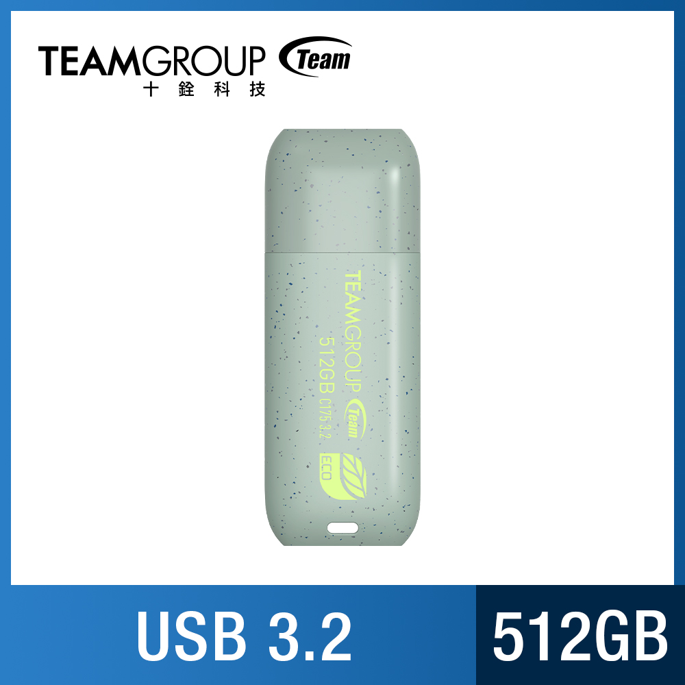 TEAM 十銓 C175 512GB ECO淨零碟 USB 3.2 隨身碟 (終身保固)