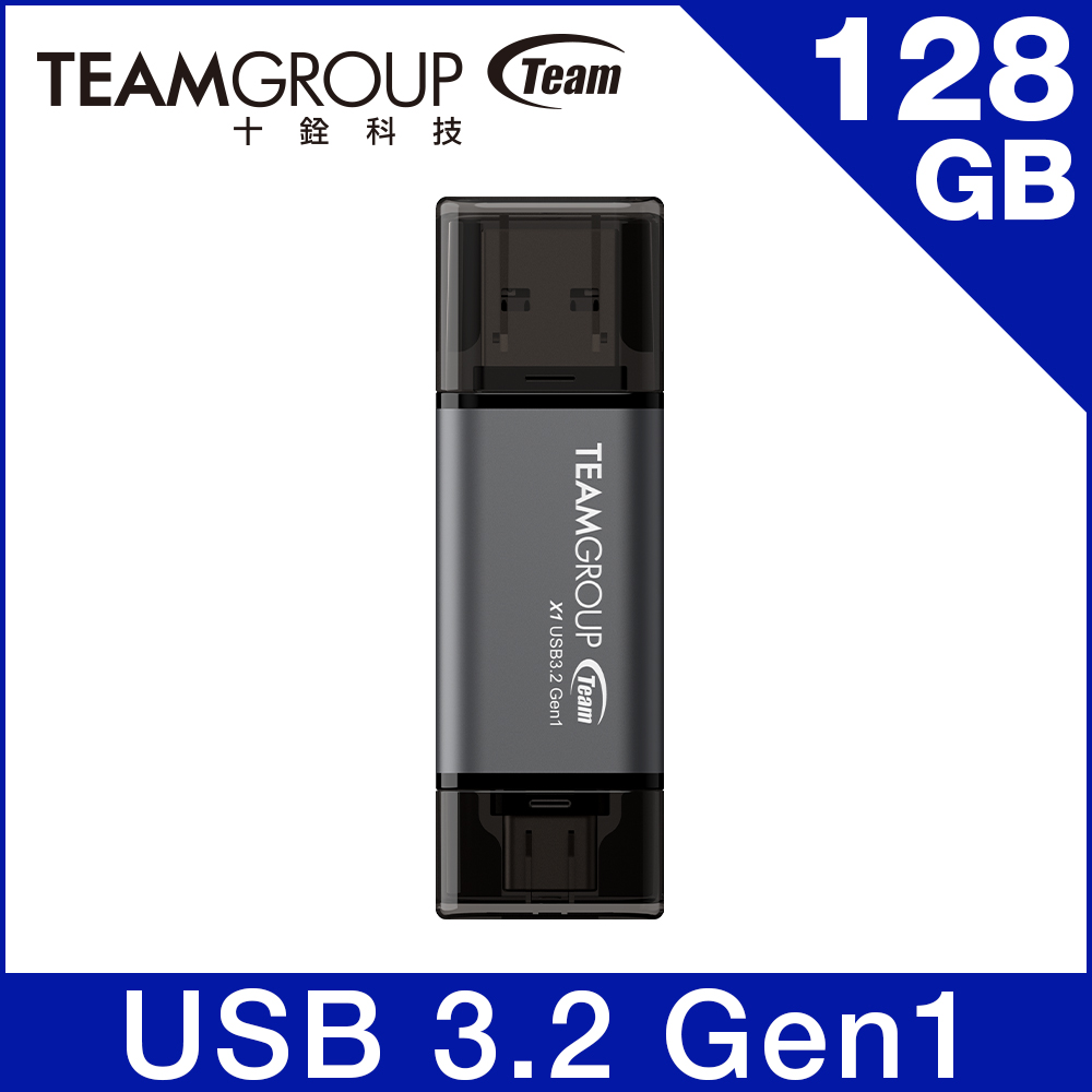 【TEAM 十銓】X1 128GB USB 3.2/TYPE-C 雙介面隨身碟(終身保固)