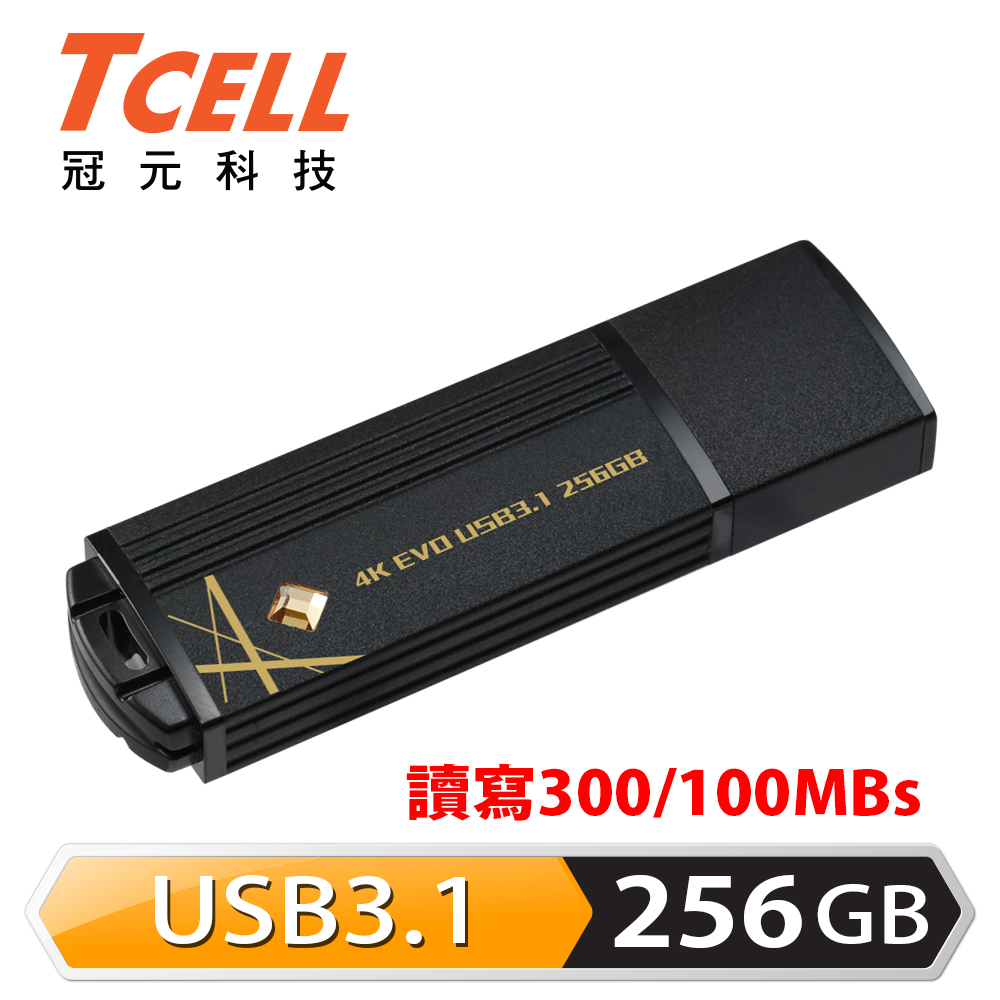 TCELL 冠元-USB3.1 256GB 4K EVO 璀璨黑金隨身碟