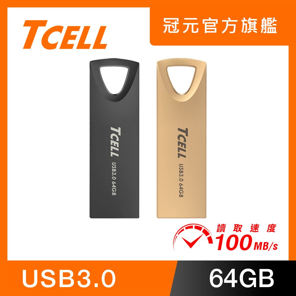 TCELL 冠元-USB3.0 64GB 浮世繪鋅合金隨身碟